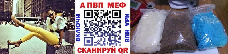 Купить закладку APVP АМФЕТАМИН ГАШИШ Марихуана Мефедрон Красноармейск