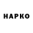 Кодеиновый сироп Lean Purple Drank Prokopo FFF