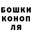 ГАШИШ гашик Luka Malashkhia