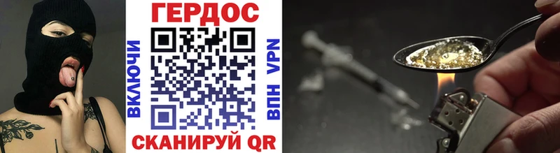 Героин VHQ  Купить  Красноармейск 