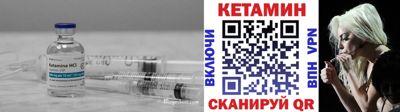КЕТАМИН VHQ  Купить закладки  Красноармейск 