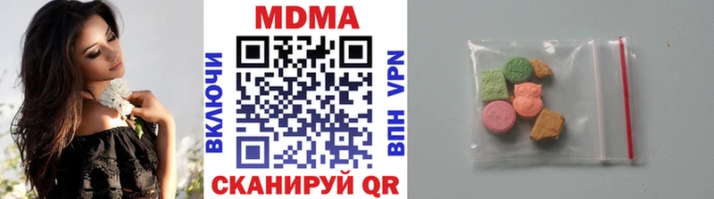 МДМА Molly  Купить закладки  Красноармейск 