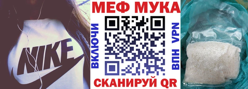 МЕФ мяу мяу  Купить где  Красноармейск 